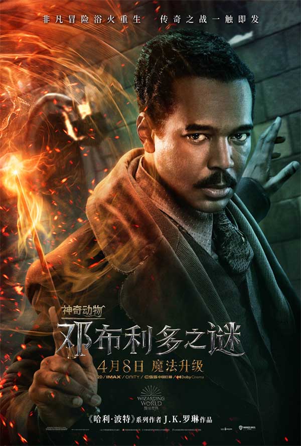《神奇动物：邓布利多之谜》发布全新特辑 “邓布利多军”重现魔法世界(图7)