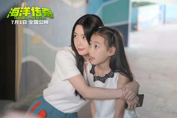 奇幻合家欢电影《海洋传奇》发布主题曲 主演汪煜轩唱响夏日热血(图4)