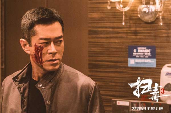 警匪动作巨制《扫毒3：人在天涯》曝“炸！”预告 郭富城古天乐刘青云真打真枪真炸