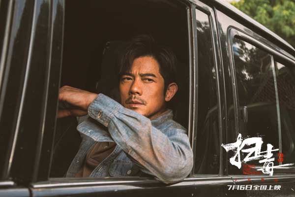 警匪动作巨制《扫毒3：人在天涯》曝“炸！”预告 郭富城古天乐刘青云真打真枪真炸(图2)