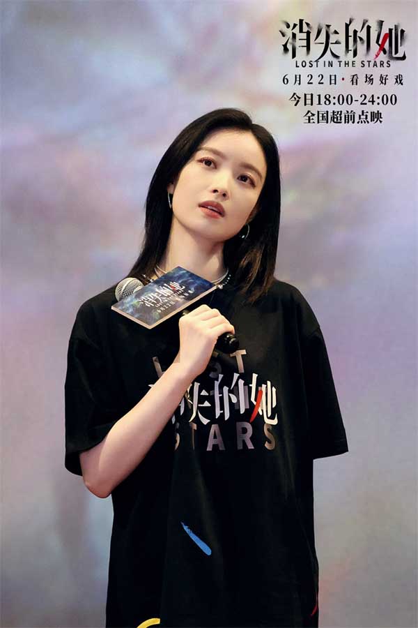 《消失的她》今日上映 武汉路演现场人气火爆观众狂赞“好看”(图2)