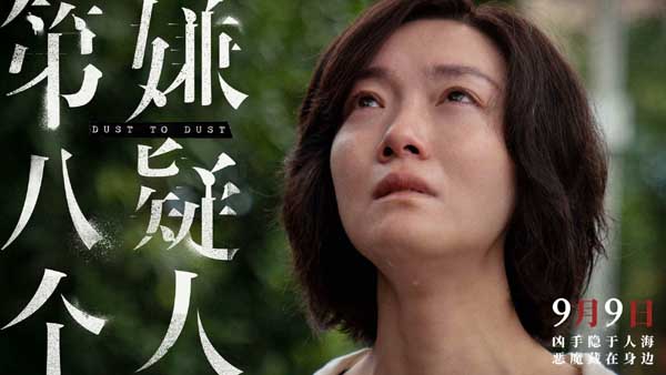 《第八个嫌疑人》发布杨芳角色特辑 齐溪提醒女孩们要擦亮双眼(图4)