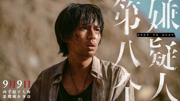 《第八个嫌疑人》领跑同档期票房 孙阳为演好角色不惜“自毁形象”(图4)
