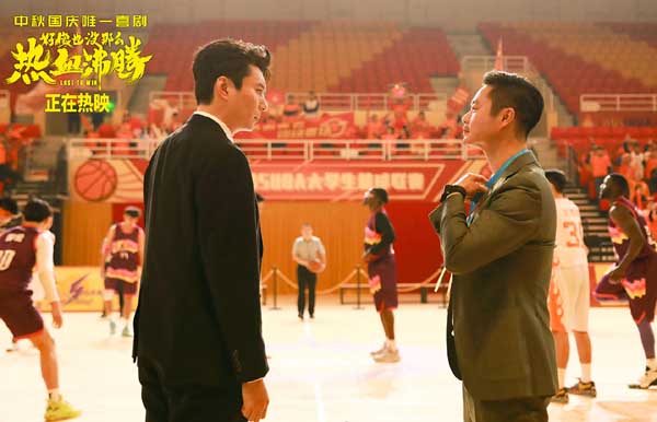 《好像也没那么热血沸腾》曝冤家“斗”笑了版预告 魏翔艾伦从球场“打”到教练席(图6)