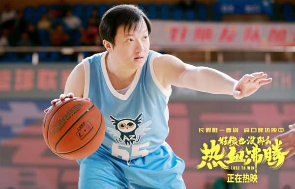 《好像也没那么热血沸腾》上映三天票房逆跌 特别预告上演假期“全民欢乐送”(图4)