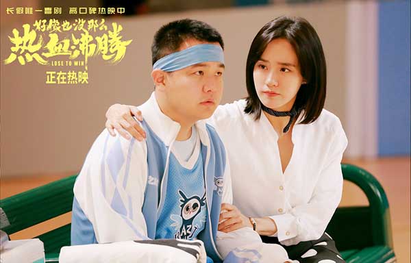 《好像也没那么热血沸腾》曝光片尾彩蛋 重温让无数观众落泪“名场面”(图4)