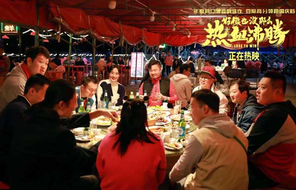 《好像也没那么热血沸腾》艾热插曲片段曝光 “仁爱之家”队勇敢“划破天际”(图3)