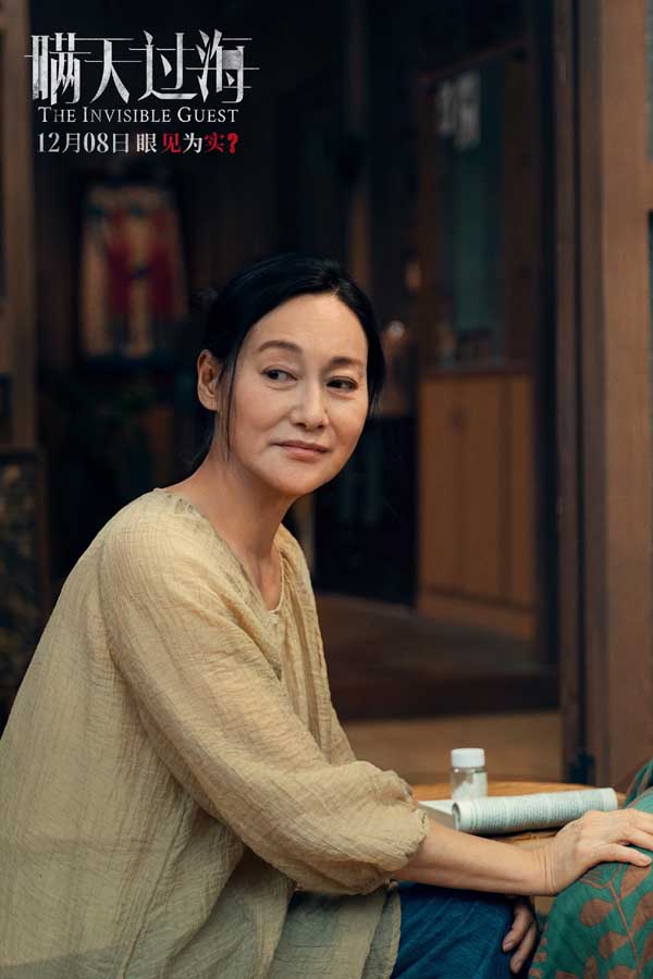 电影《瞒天过海》曝“血债血偿”版特辑 惠英红奋起“反杀”为夫复仇(图1)