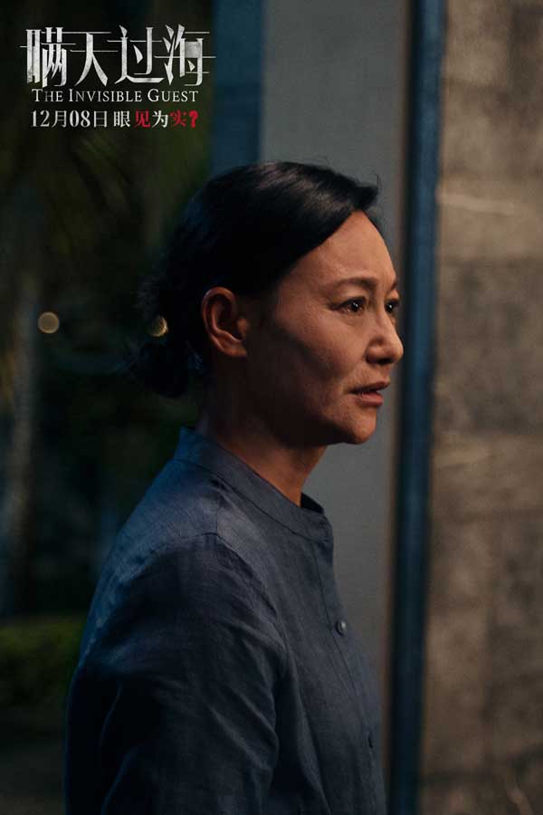 电影《瞒天过海》曝“血债血偿”版特辑 惠英红奋起“反杀”为夫复仇(图2)