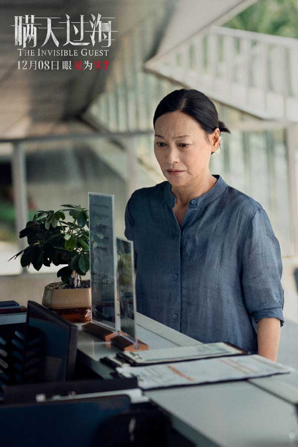 电影《瞒天过海》曝“血债血偿”版特辑 惠英红奋起“反杀”为夫复仇(图3)