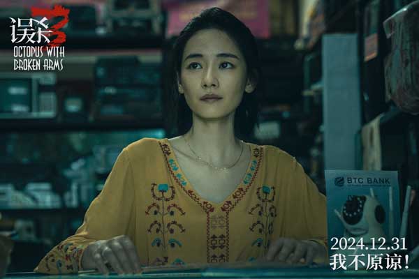 犯罪悬疑电影《误杀3》发布全新预告和海报 绝望父亲心在深渊身入地狱寻真相(图5)