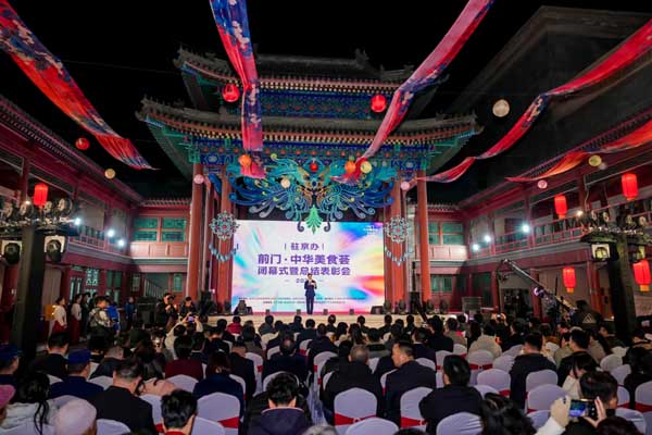 驻京办·前门中华美食荟圆满落幕 探索文商旅深度融合的新模式