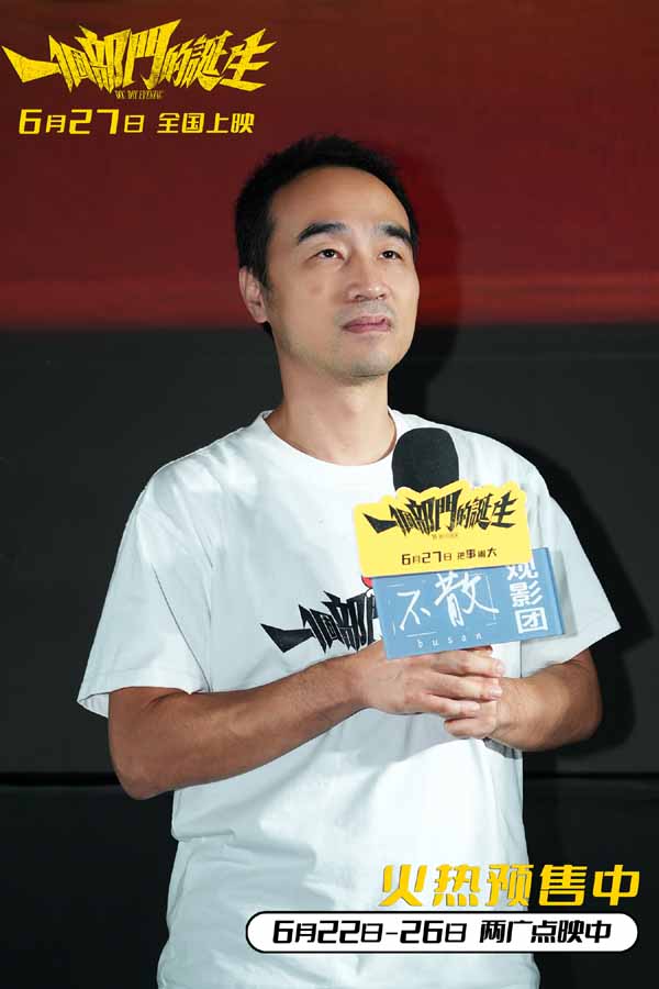 《一个部门的诞生》主创亮相北京观影活动 荒诞喜剧照见现实人生