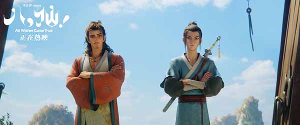 神仙喜剧动画大片《八仙！》曝情义特辑 凡人同心书写侠义传承