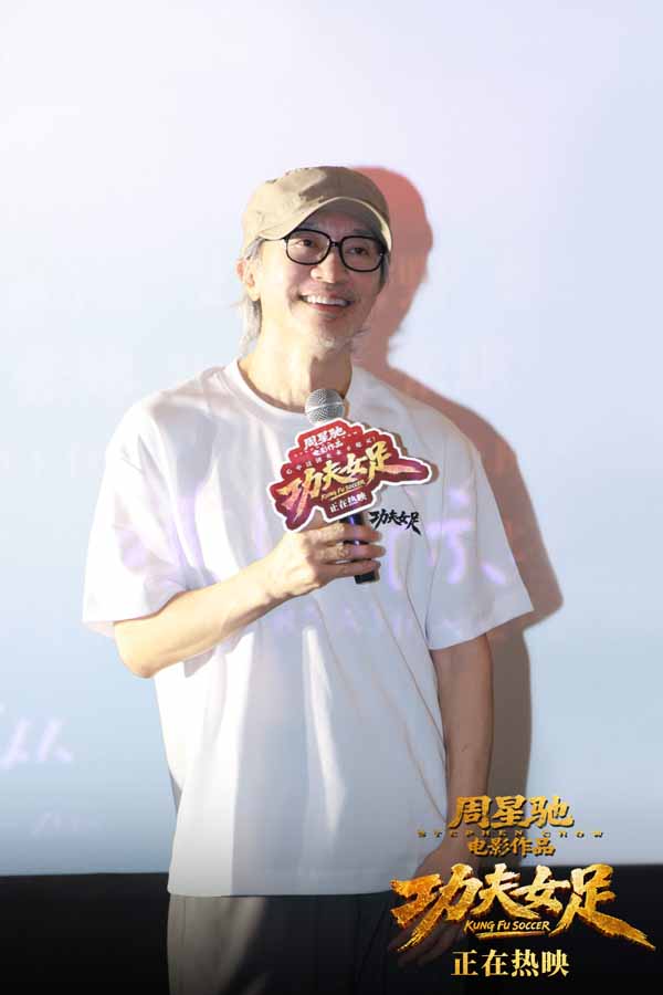 满载欢笑与感动！《功夫女足》深圳路演周星驰谈文化自信