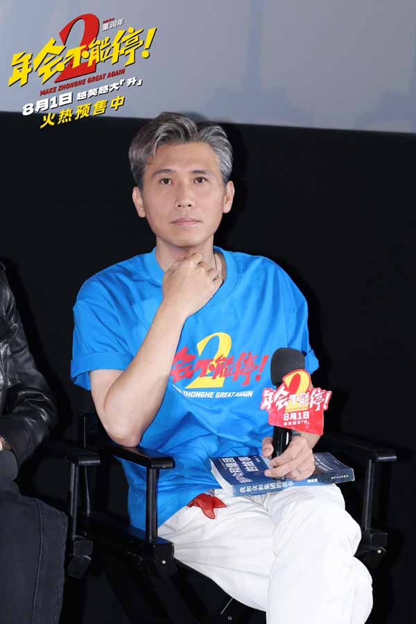 《年会不能停2！》北京首映礼张若昀白客现场爆笑整活 六城路演今日开启引爆暑期狂欢(图8)