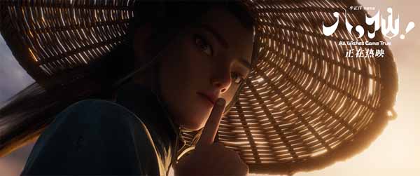 电影《八仙！》曝粤语预告片 8月20日中国香港及澳门地区上映