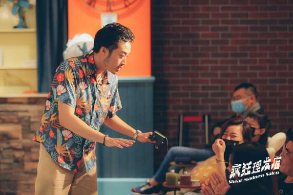 开心麻花开辟沉浸式新演艺空间，打造上海文化新地标(图1)