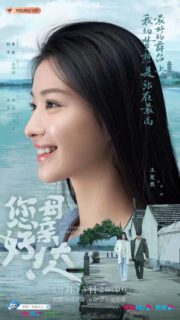 《您好！母亲大人》开播 一部写给母亲的回忆录(图10)