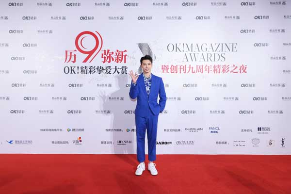 历“9”弥新 OK!挚爱大赏暨创刊九周年精彩之夜(图5)