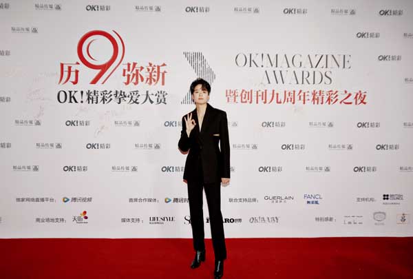 历“9”弥新 OK!挚爱大赏暨创刊九周年精彩之夜(图10)